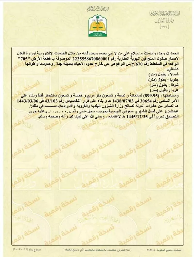 أرض للبيع في حي البركة ، جدة ، جدة