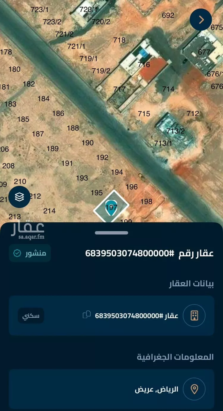 أرض للبيع في حي عريض, مدينة الرياض, منطقة الرياض صورة 3