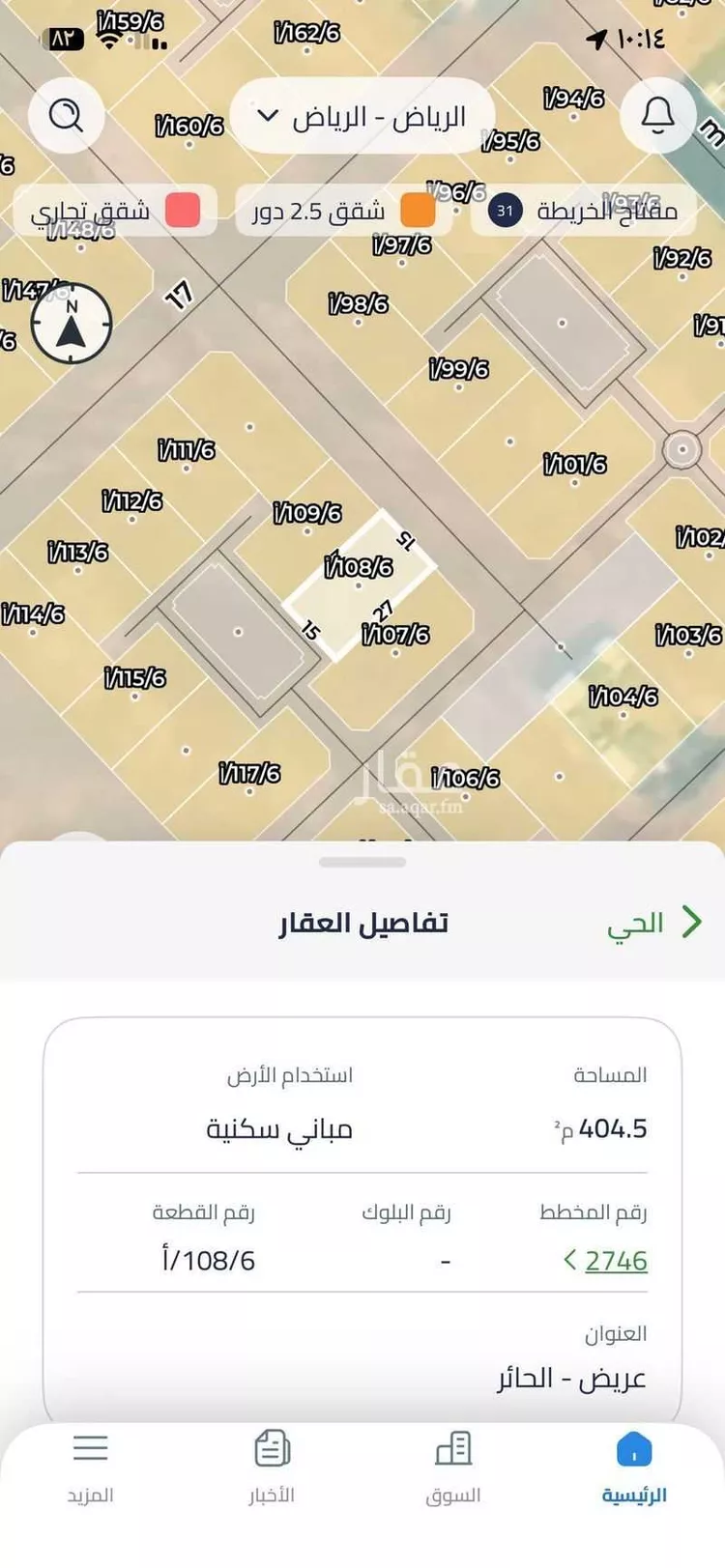 أرض للبيع في شارع بلال بن رباح, حي عريض, مدينة الرياض, منطقة الرياض صورة 5