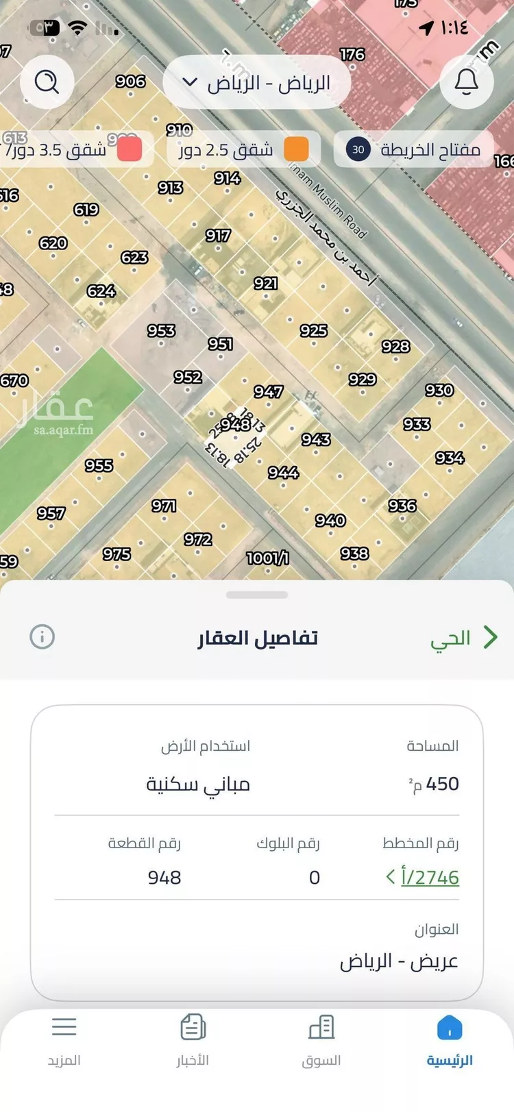 أرض للبيع في حي عريض, مدينة الرياض, منطقة الرياض 6