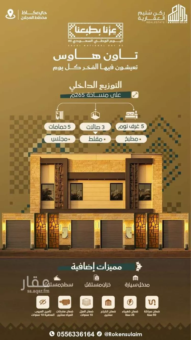 فيلا للبيع في شارع الحافظ السمعاني, حي عكاظ, مدينة الرياض, منطقة الرياض صورة 2