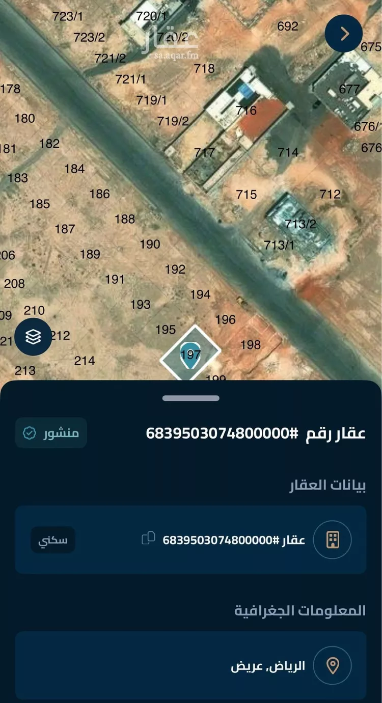 Land for Sale in Riyadh Uraidh