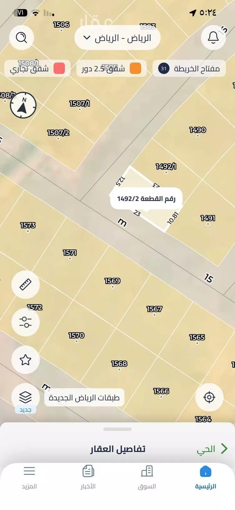 أرض للبيع في حي عريض, مدينة الرياض, منطقة الرياض صورة 2