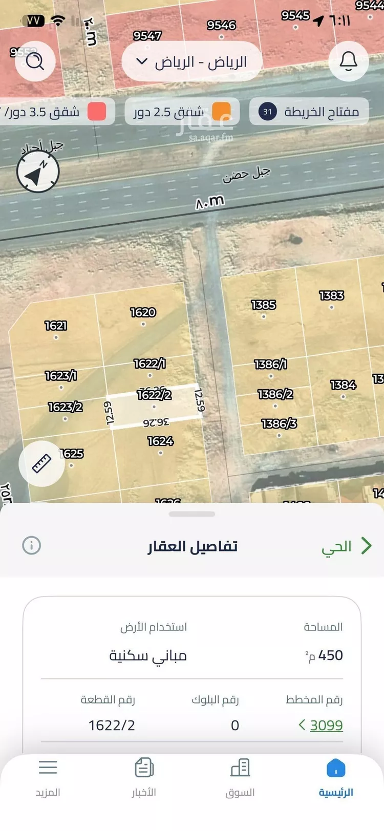 أرض للبيع في حي عريض, مدينة الرياض, منطقة الرياض صورة 5