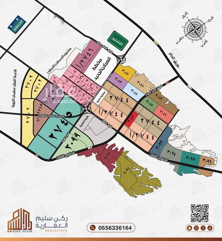 أرض للبيع في شارع بلال بن رباح, حي عريض, مدينة الرياض, منطقة الرياض صورة 2