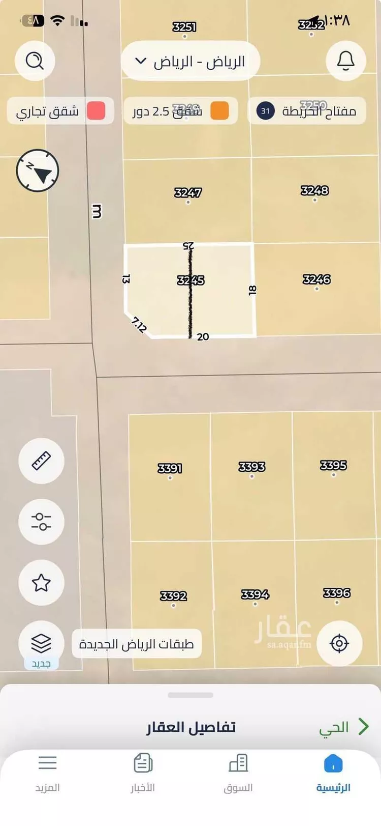 أرض للبيع في شارع بلال بن رباح, حي عريض, مدينة الرياض, منطقة الرياض صورة 2