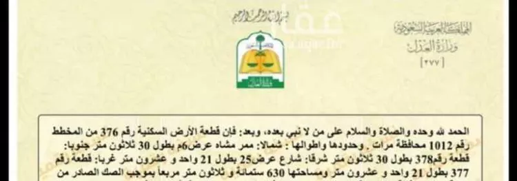 أرض للبيع في حي اليمامة, مدينة مرات, منطقة الرياض