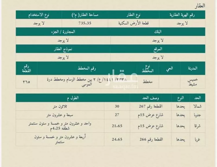 Land for Sale in Khamis Mushait Al Moosa Subdivision