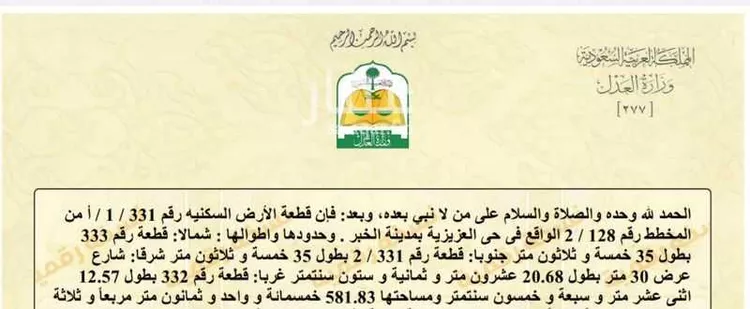 أرض للبيع في شارع العلاء ابن محمد, حي الكوثر, مدينة الخبر, المنطقة الشرقية صورة 2