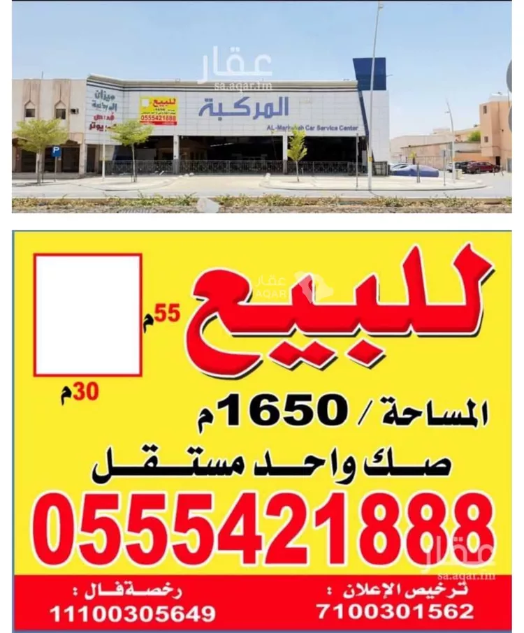 أرض للبيع في شارع عبدالرحمن بن عوف, حي المنار, مدينة الرياض, منطقة الرياض صورة 4