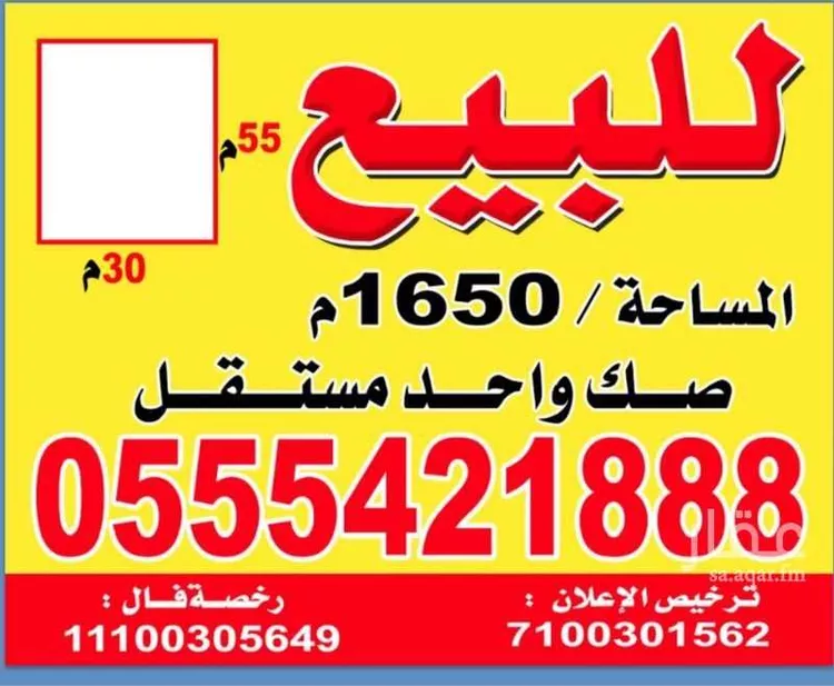 أرض للبيع في شارع عبدالرحمن بن عوف, حي المنار, مدينة الرياض, منطقة الرياض صورة 2