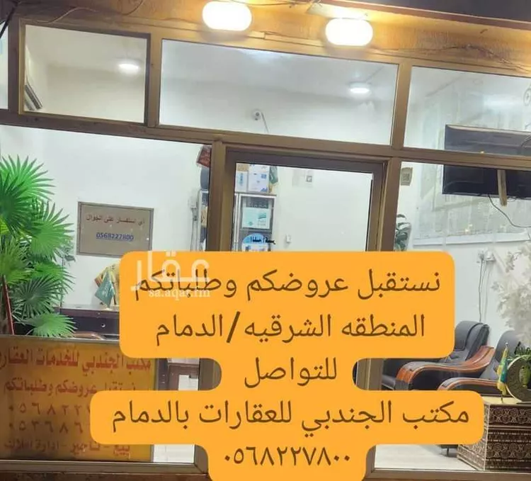 عمارة للبيع في شارع 13ب, حي العدامة, مدينة الدمام, المنطقة الشرقية 1 صورة