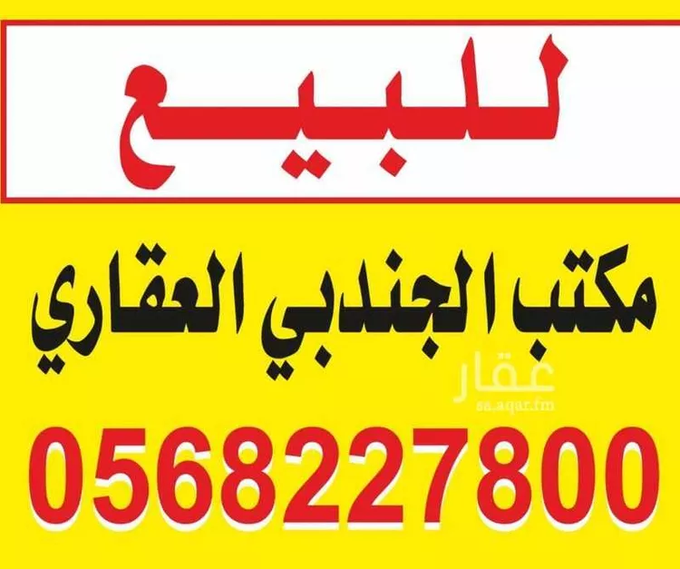 Apartment for Sale in Dammam Uhud