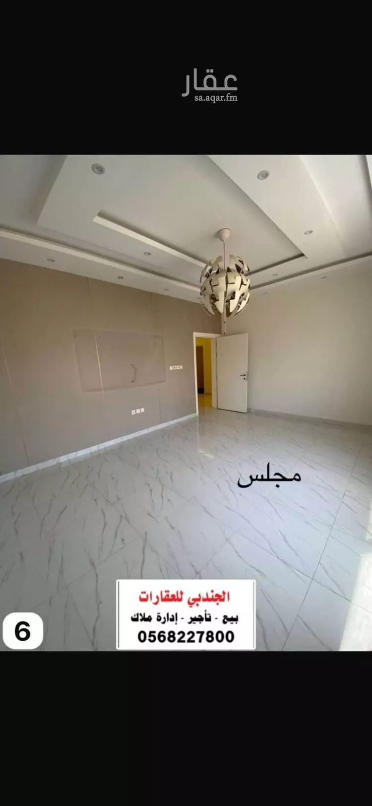 Apartment for Sale in Dammam Uhud 8