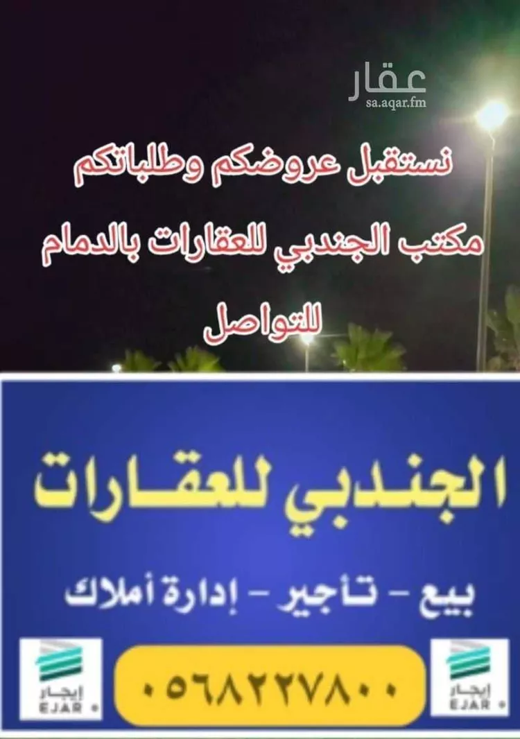 شقة للبيع في شارع 14ب, حي الشعلة, مدينة الدمام, المنطقة الشرقية صورة 2