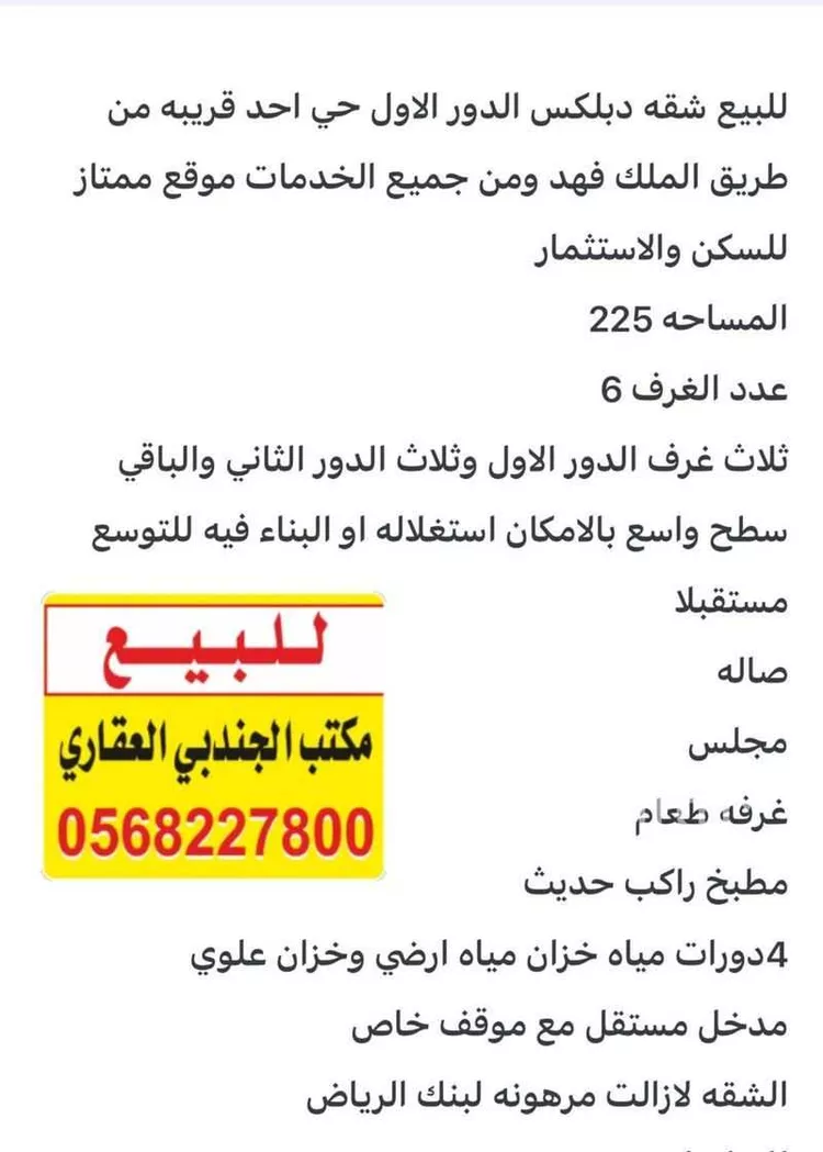 شقة للبيع في شارع شهاب القرشي, حي أحد, مدينة الدمام, المنطقة الشرقية صورة 2