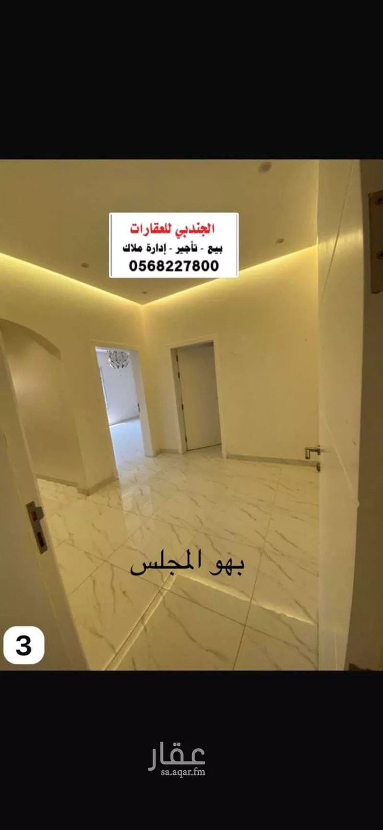 Apartment for Sale in Dammam Uhud 9