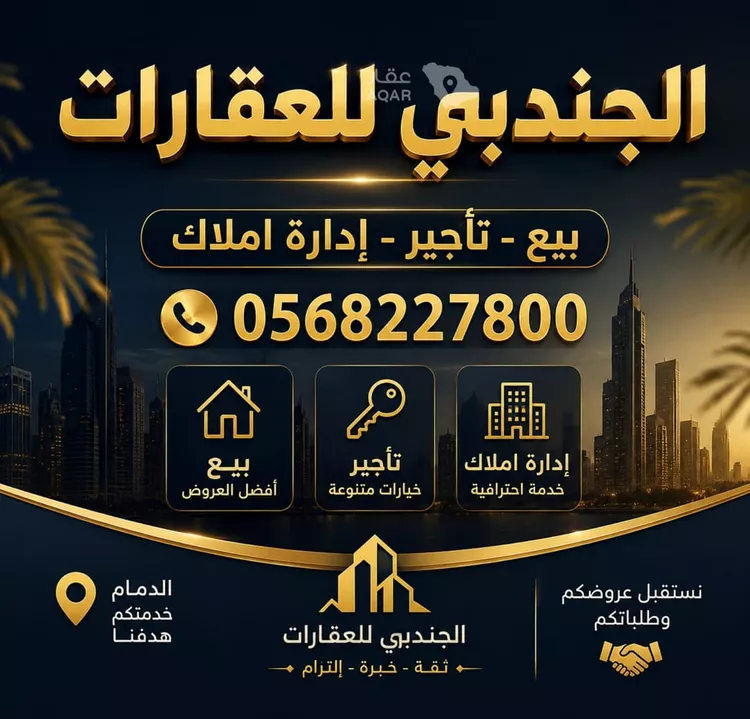 عمارة للبيع في شارع 7هـ, حي أحد, مدينة الدمام, المنطقة الشرقية