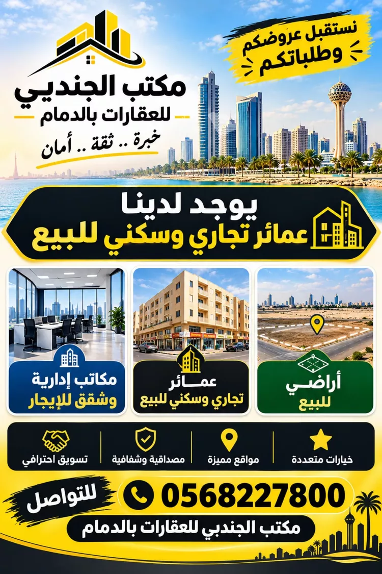 مكتب تجاري للإيجار في شارع طريق الملك سعود, حي الضباب, مدينة الدمام, المنطقة الشرقية صورة 4