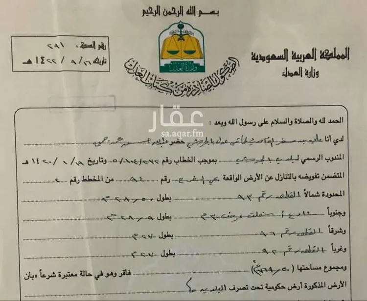 أرض للبيع في شارع أبو بكر الصديق ، حي ج8 ، قرية الأزاهرة ، بلجرشي صورة 2