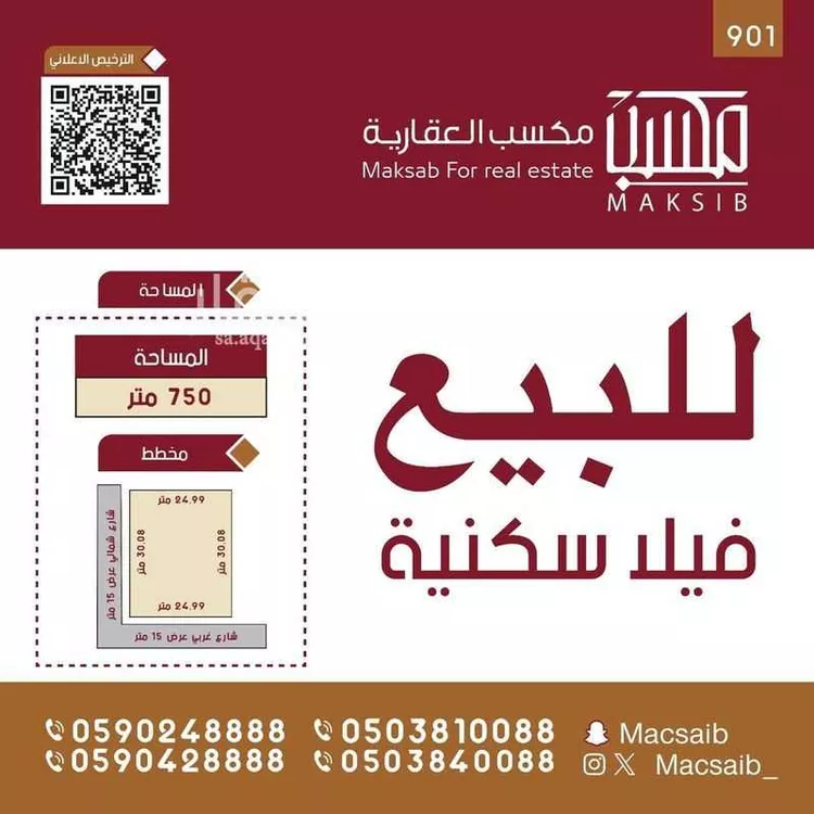 فيلا للبيع في شارع الحكم بن حيان العبدي, حي المنتزة الغربي, مدينة بريدة, منطقة القصيم
