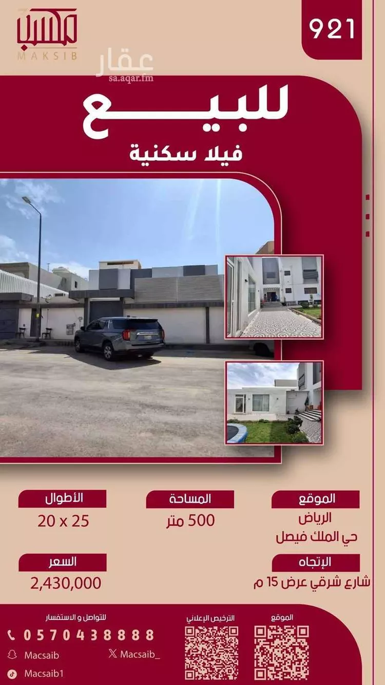 فيلا للبيع في شارع ابن درباس, حي الملك فيصل, مدينة الرياض, منطقة الرياض