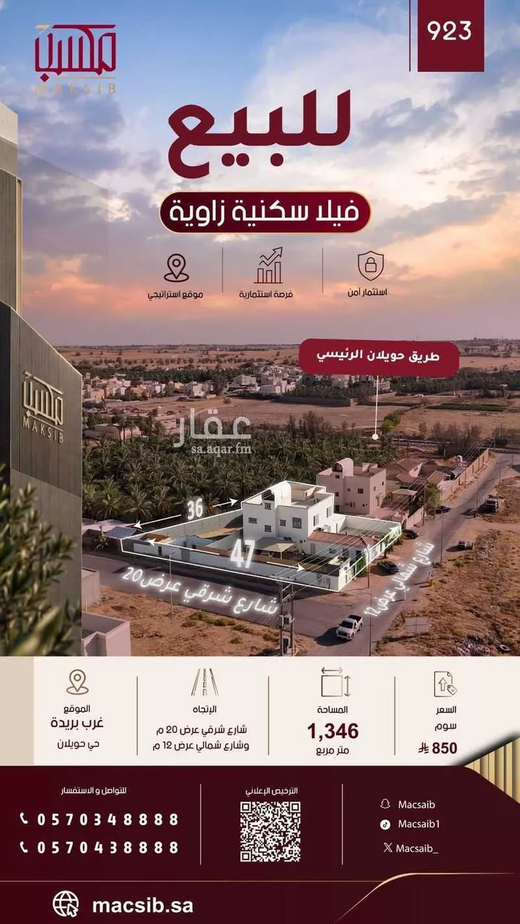 Villa for Sale in Buraydah Al Buraykah