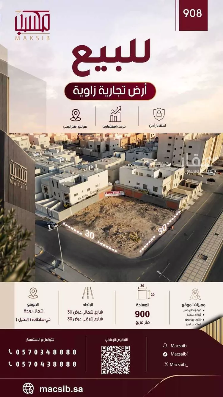 أرض للبيع في شارع النخيل 5, حي النخيل, مدينة بريدة, منطقة القصيم