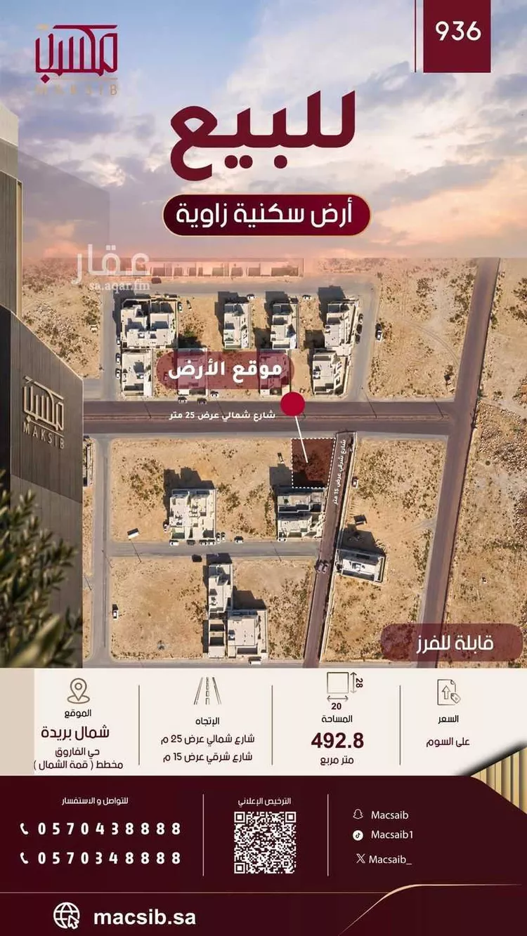 Land for Sale in Buraydah Al Jamiyin