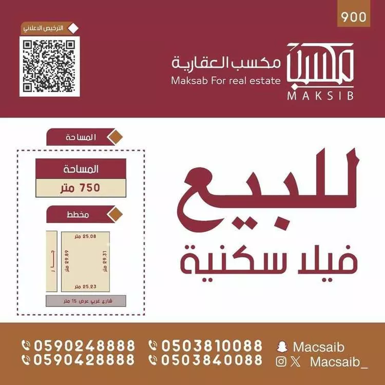 فيلا للبيع في شارع الحباب بن زيد بن تميم بن امية, حي المنتزة الغربي, مدينة بريدة, منطقة القصيم