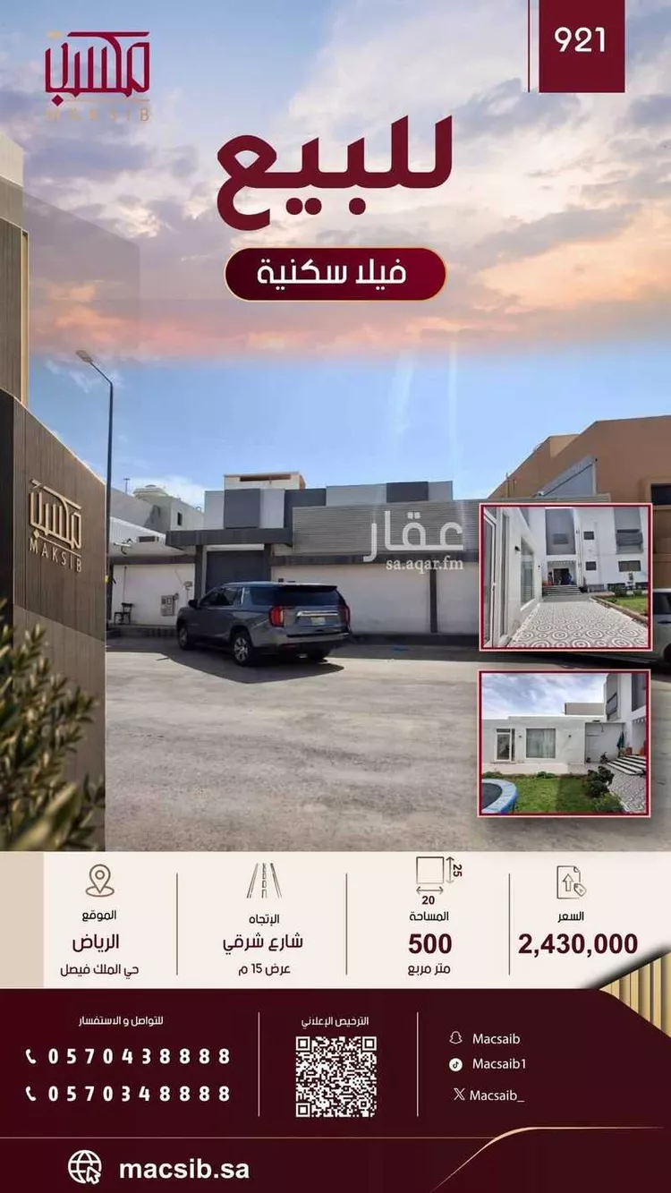 Villa for Sale in Riyadh King Faisal