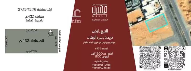أرض للبيع في شارع الزرقاء 24, حي الزرقاء, مدينة بريده, منطقة القصيم