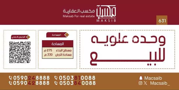 فيلا للبيع في شارع الربوة 48, حي الربوة, مدينة بريده, منطقة القصيم