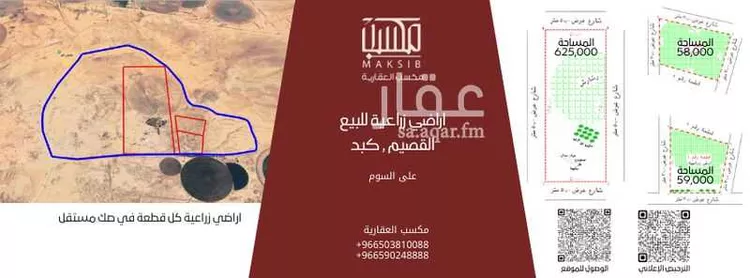 مزرعة للبيع في شارع 1111, حي كبد, مدينة كبد, منطقة القصيم