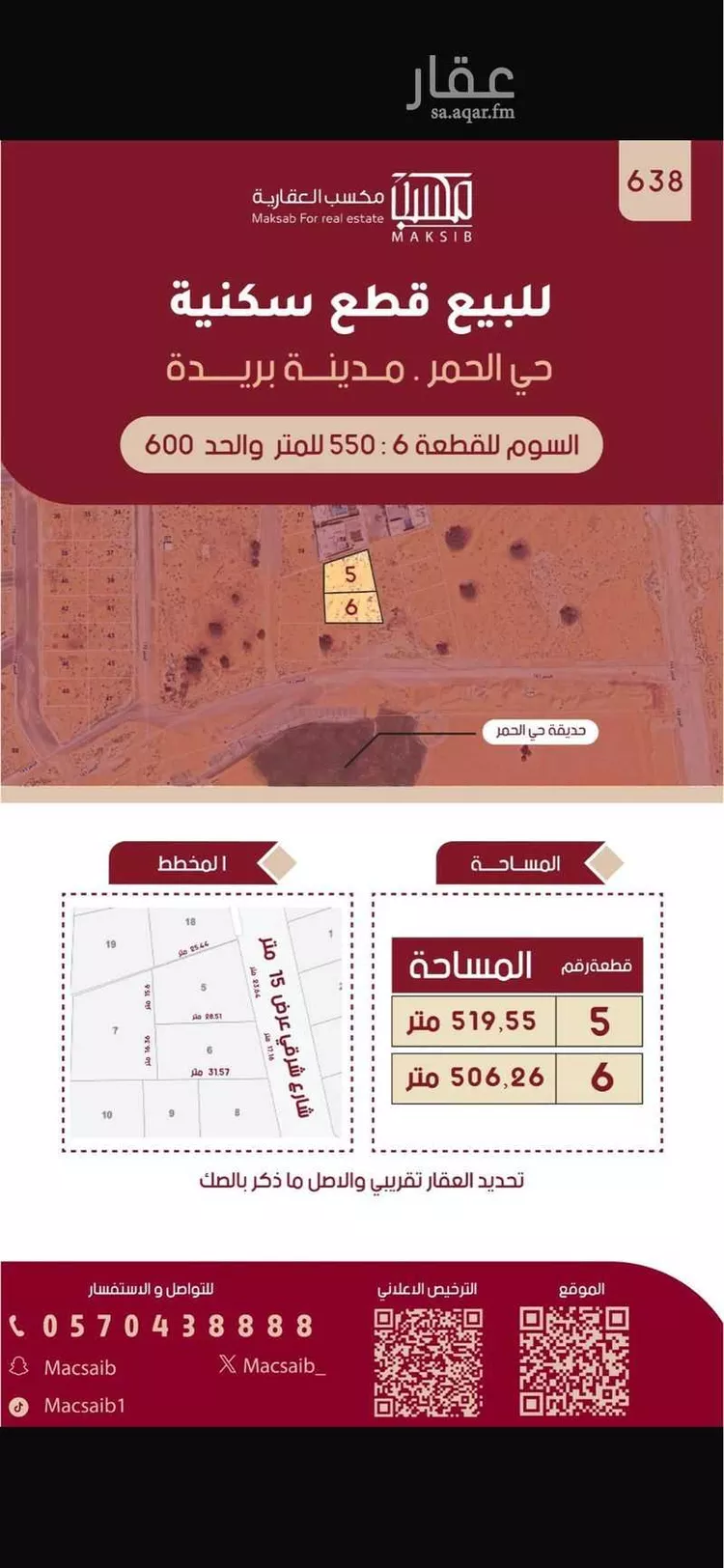 Land for Sale in Buraydah Al Hamra
