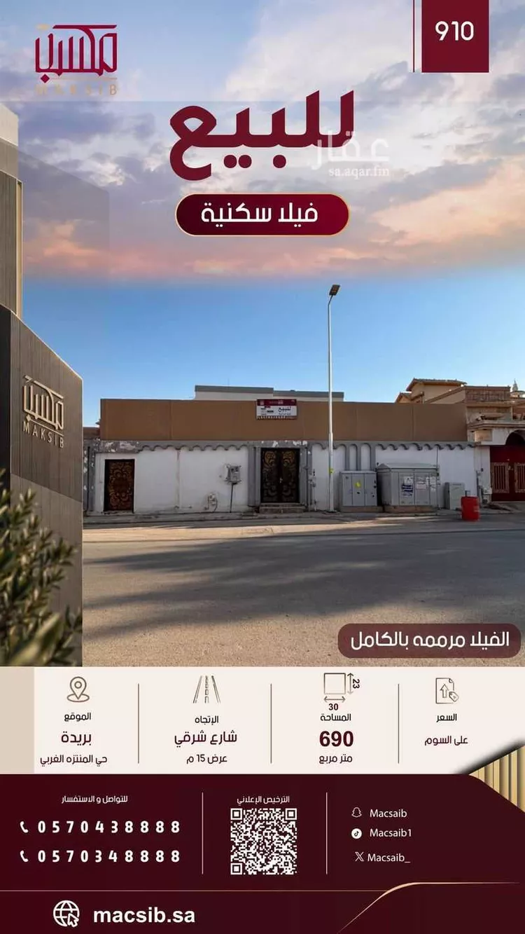 فيلا للبيع في شارع الحجاج بن ذي العنق الاحمسي, حي المنتزة الغربي, مدينة بريدة, منطقة القصيم