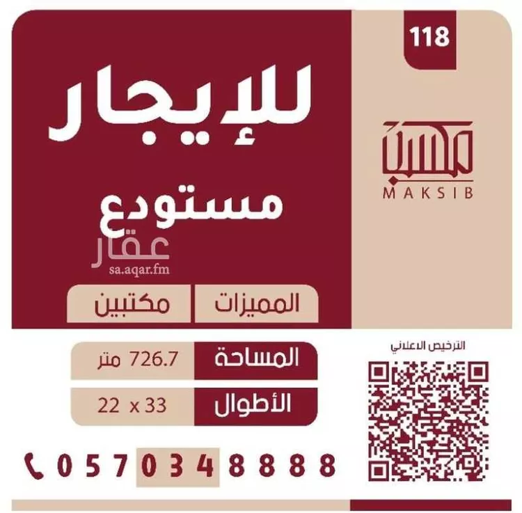 مستودع للإيجار في شارع اليرموك, حي اليرموك, مدينة بريدة, منطقة القصيم