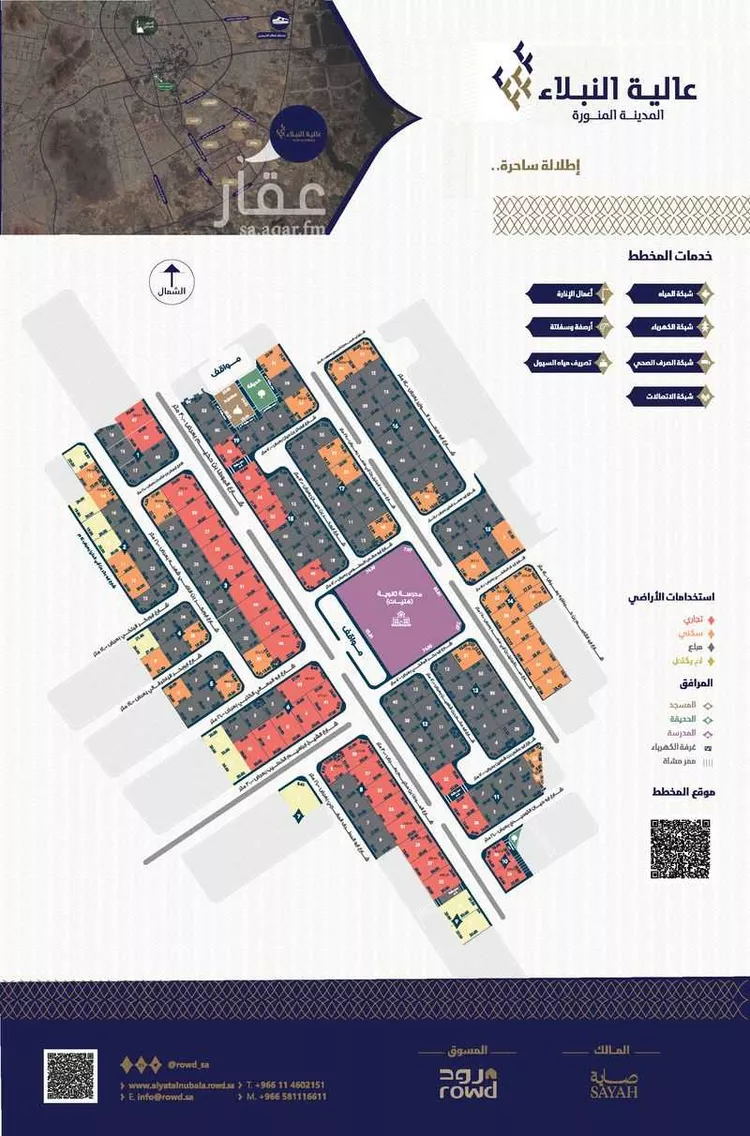 Land for Sale in Medina Ar Rummanah