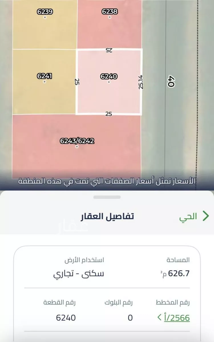 أرض للإيجار في شارع تقى الدين التميمى, حي المهدية, مدينة الرياض, منطقة الرياض