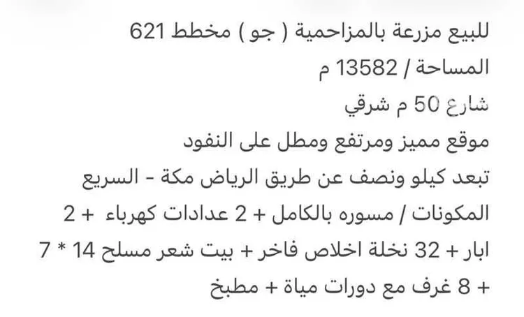 مزرعة للبيع في مدينة ضرما, منطقة الرياض