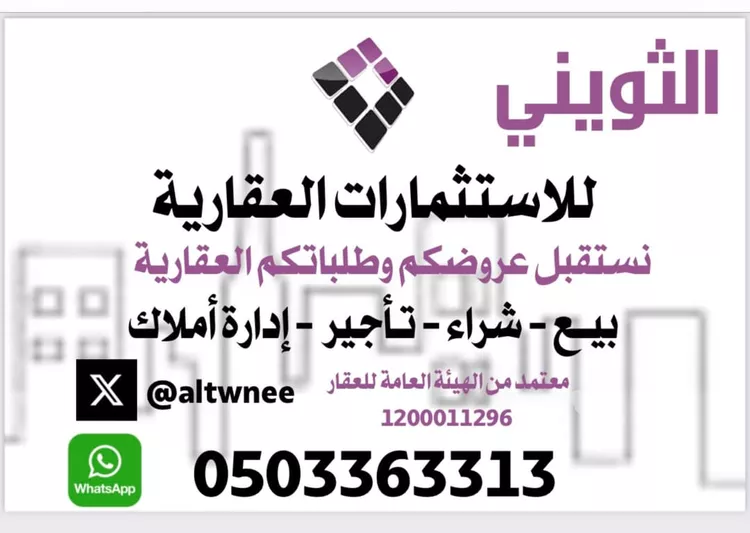 Land for Sale in Al Bukayriyah Al Qadisiyah صورة 3