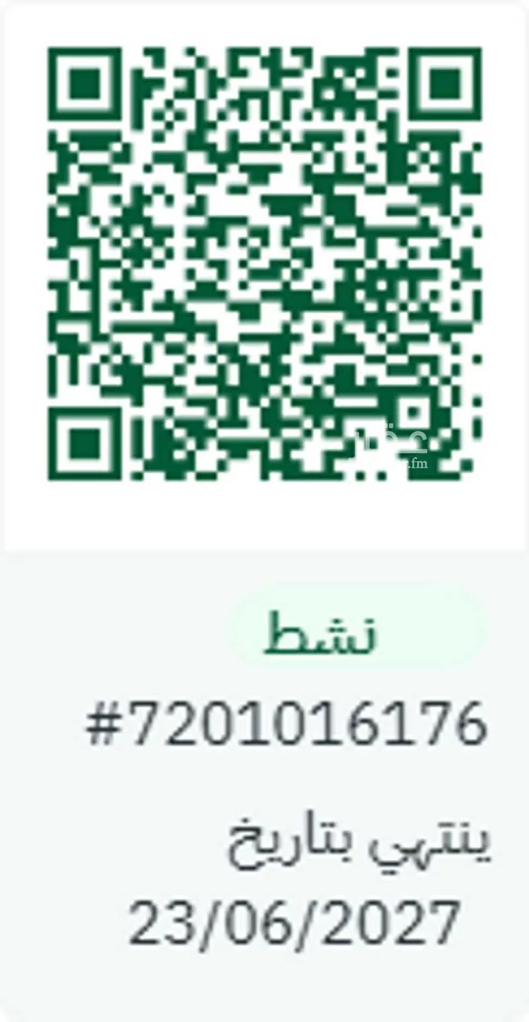 أرض للبيع في شارع البيضاء 14, حي البيضاء, مدينة البكيرية, منطقة القصيم صورة 2