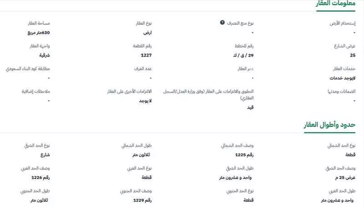 أرض للبيع في شارع الذهبي, حي الربوة, مدينة البكيرية, منطقة القصيم صورة 3