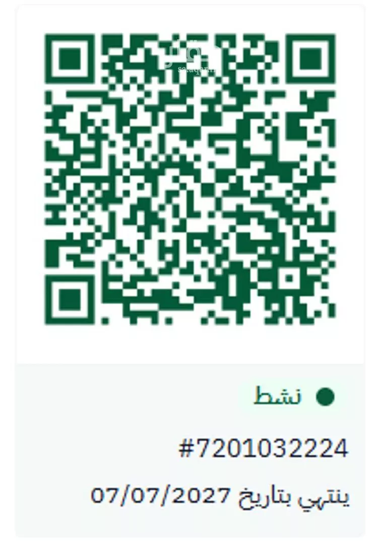 أرض للبيع في شارع الذهبي, حي الربوة, مدينة البكيرية, منطقة القصيم