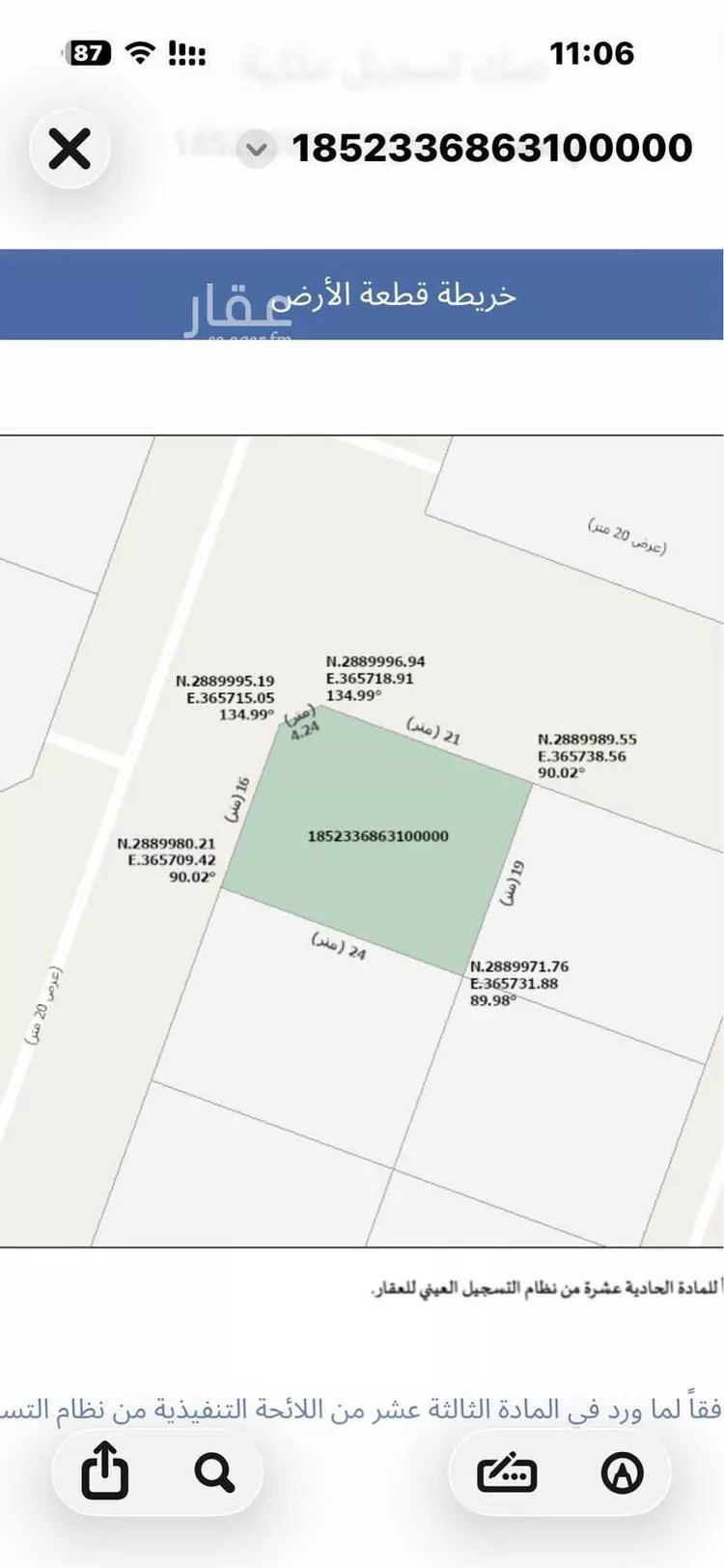 Land for Sale in Al Bukayriyah Al Baida
