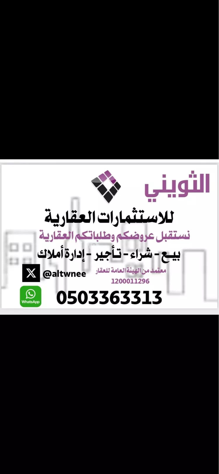 أرض للبيع في شارع عرض 50, حي الأمل, مدينة البكيرية, منطقة القصيم 2