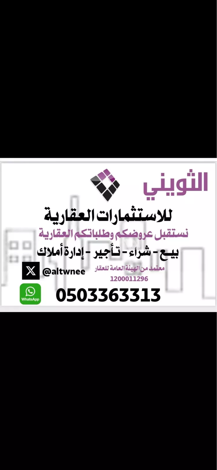 Land for Sale in Buraydah Rawaq صورة 2