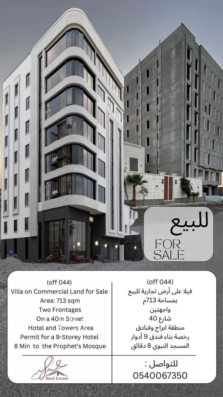 Villa for Sale in Medina King Fahd 1 صورة