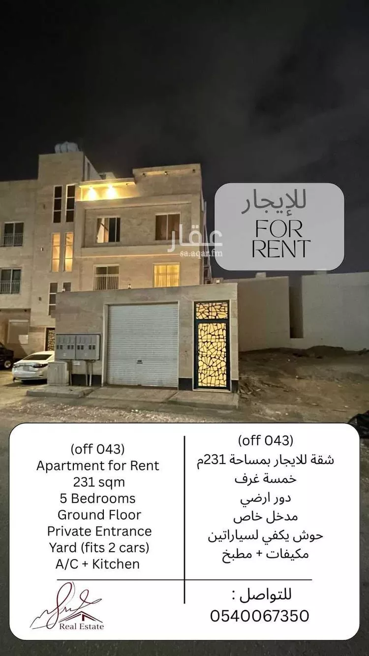 شقة للإيجار في شارع سهل بن سعد الساعدي, حي الرانوناء, مدينة المدينة المنورة, منطقة المدينة المنورة