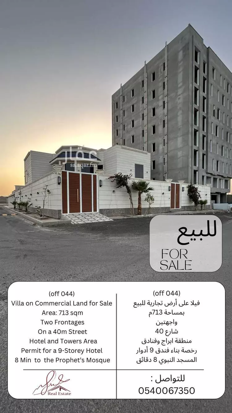 Villa for Sale in Medina King Fahd